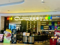 -港丽餐厅(高德置地店)