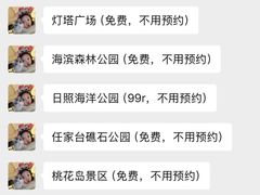 -日照海滨国家森林公园
