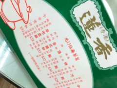 -香港蓮香樓(中環店)
