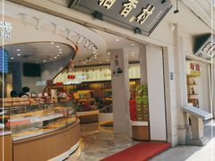 门面-稻香村(观前街店)
