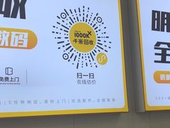 -千米手机电脑维修回收(吴中路店)
