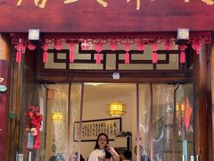 -永乐饭店