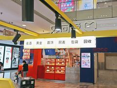 -爱回收(周浦万达店)