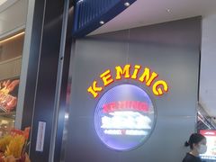-克茗冰室(光明N次方公园店)