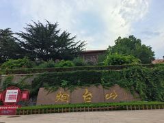 -烟台山景区
