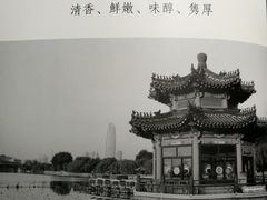 -崔义清鲁菜馆(大明湖店)