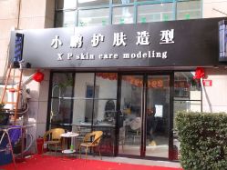 -东方美妍小鹏造型
