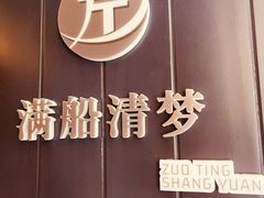 -叶叶菩提(太原别墅店)