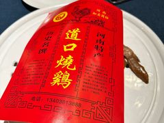 -金狮麟·新豫菜(金码大厦店)
