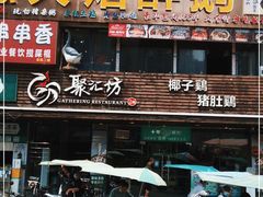 -东晓胜汇里(南洲北路店)