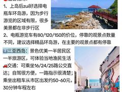 -亚龙湾热带天堂森林公园