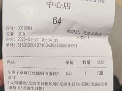 -布歌东京(金融街购物中心店)