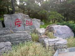 景点-玲珑塔公园