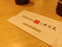 -胜博殿日式炸猪排(西红门店)