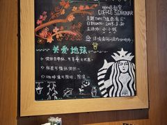 -星巴克臻选(莘庄仲盛店)