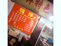 -桂萍特色牛筋牛杂(长堤街总店)