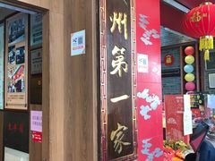 -太平馆西餐厅(北京路店)
