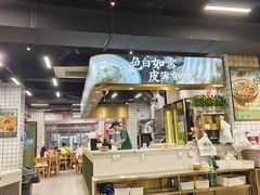 -西关明记肠粉(荔枝湾店)