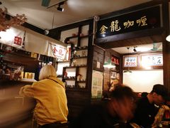 -金龙咖喱