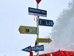 -老君山风景名胜区