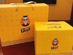 -锅sir时尚火锅外卖(滨江店)