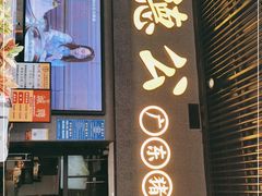 门面-顺德公广东猪肚鸡·煲仔饭(白石洲店)