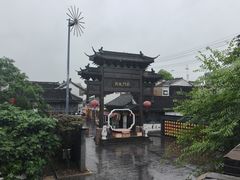 -盂城驿-南门大街