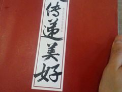 -九毛九西北菜(百信广场店)
