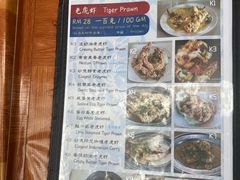 -真浪大家乐海鲜餐馆