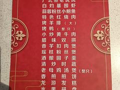 -梁家大院•农家菜(马陆店)