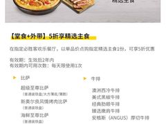 -必胜客(东大桥店)