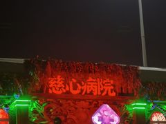-武汉园博园(武汉自然博物馆)