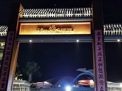 门面-渔人金景(湛江·渔人码头店)