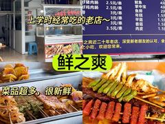 -老鼎万春卤菜(五代传承创始老店)