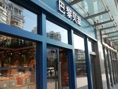 门面-巴黎贝甜(五月花广场店)