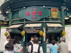 -马迭尔冷饮厅1906(中央大街店)