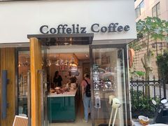 门面-COFFELIZ COFFEE