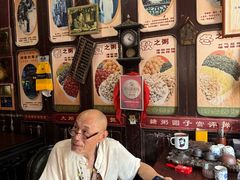 -大郎桥瑞陆糖粥(小太平巷店)