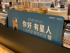 -星巴克臻选(湖滨道店)