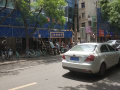 -郑家包子牛肉拉面(尚勤路店)