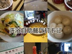 -大和洗浴休闲会所