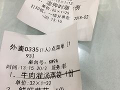 账单-德发长饺子·非遗(钟楼店)
