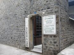 -大韩民国临时政府（长沙）活动旧址