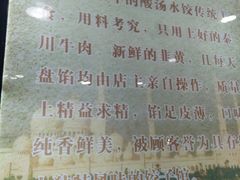 -回坊马二饺子馆
