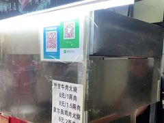 -老味美脆皮牛肉火烧