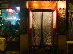 -火燒雲傣家菜(鼓楼店)