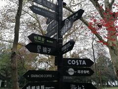 -西湖天地