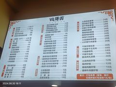 -钱汤圆(清源大道店)
