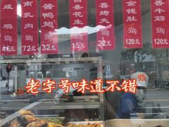 -老人和饭店(淮海中路店)