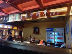 -牛将军•涮肉•烤肉(北京王府井·故宫店)
